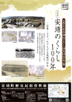 企画展チラシ